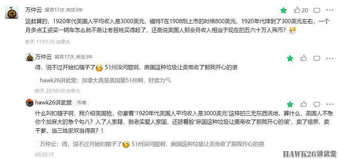 看图说话：汤姆森冲锋枪几个小问题 拆解“公知洋奴二狗子”话术 - 6