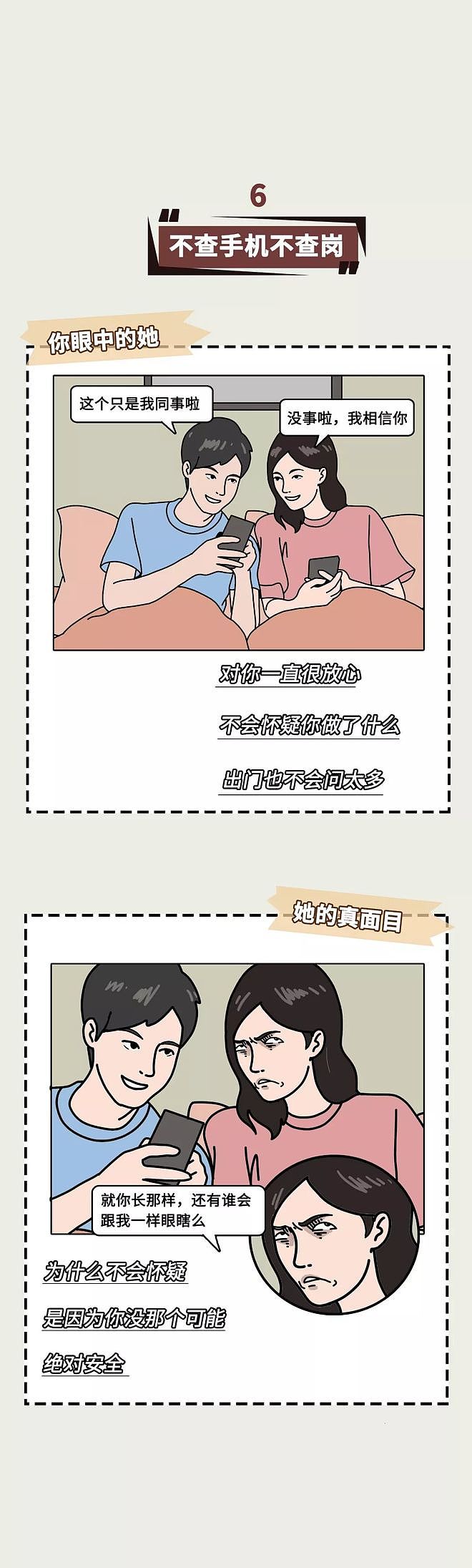 2026最佳女友等级表 - 7