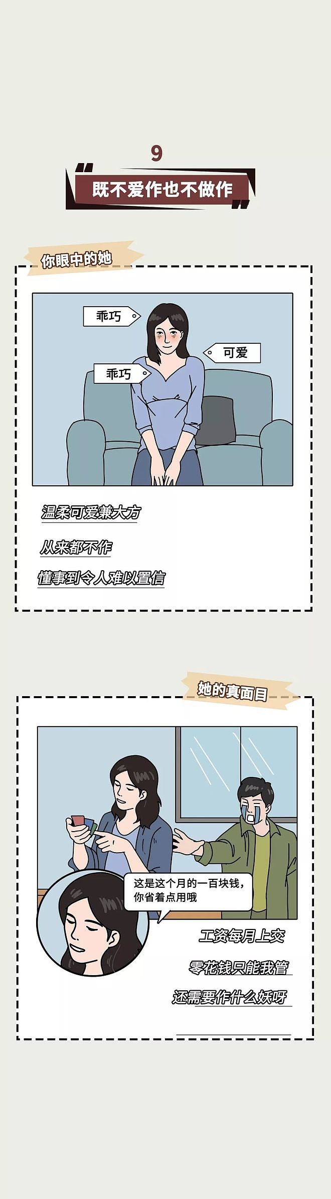 2026最佳女友等级表 - 10