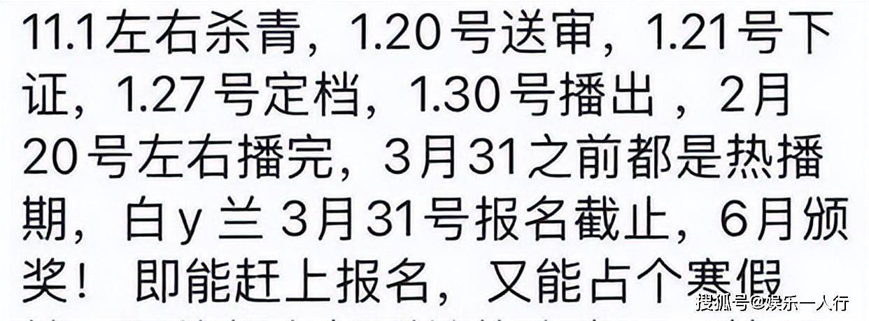 白玉兰变白预兰 董勇一时口快揭示实情，难怪杨幂当场变脸 - 14