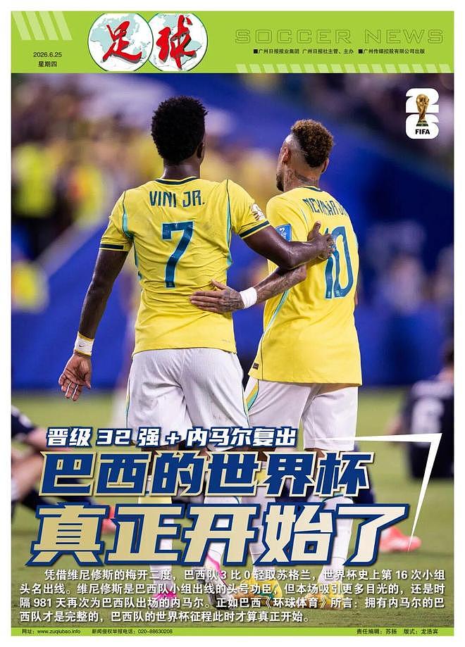“偶像”回来了，巴西的世界杯真正开始了 - 10