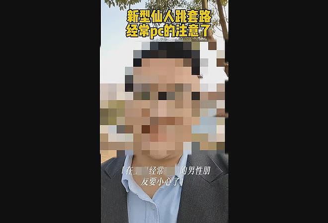 律师爆料：卖淫新套路，男孩子们要提高警惕啊！ - 5