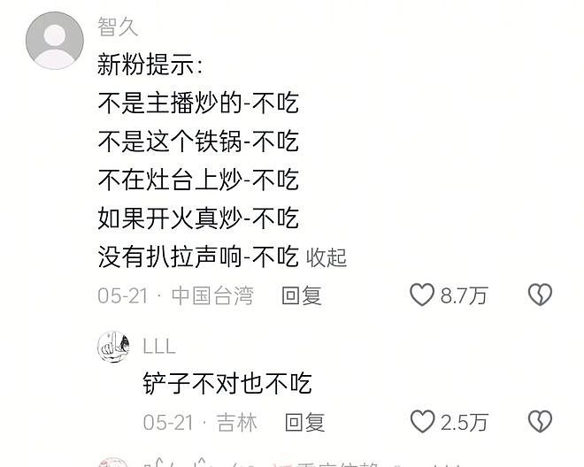 因为太爱喊“高考加油”，中国网友开始用“底层代码”解释全网抽象行为？ - 28