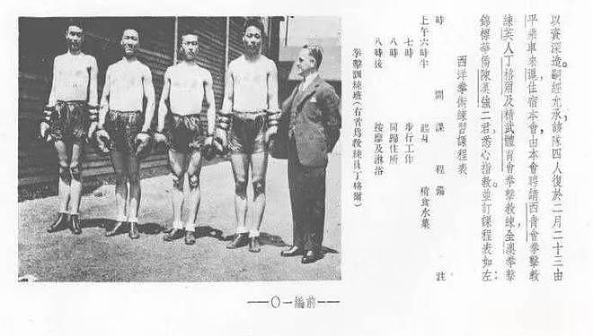 一代宗师！他比邹市明早出生90年，是真正的中国拳击第一人 - 4