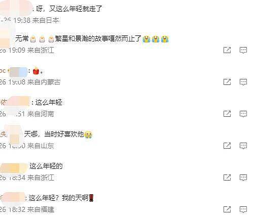 偶像剧白月光猝逝，前一天他还在努力工作啊！ - 25