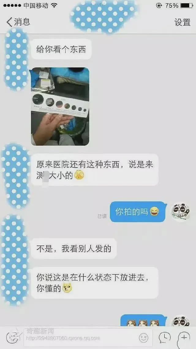 男的总吹嘘18cm但你们知道直径吗？评论区妹子掏出这测量工具我人傻了 - 5