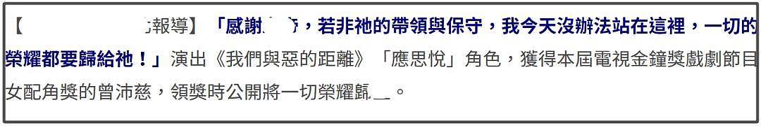 众星祝福祖国，曾沛慈未表态再陷争议，遭网友抵制让她别来捞钱了 - 25