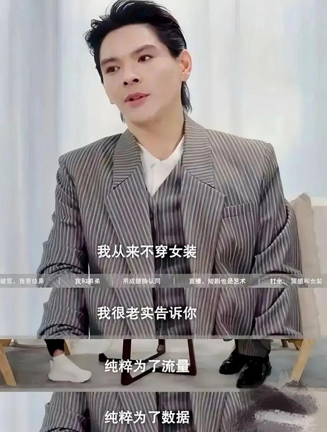 内娱最擅长洗白的男人出现了！ - 18