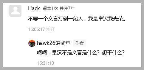 看图说话：事出反常必有妖 如何在舆论战中 边找乐子边成长 - 1