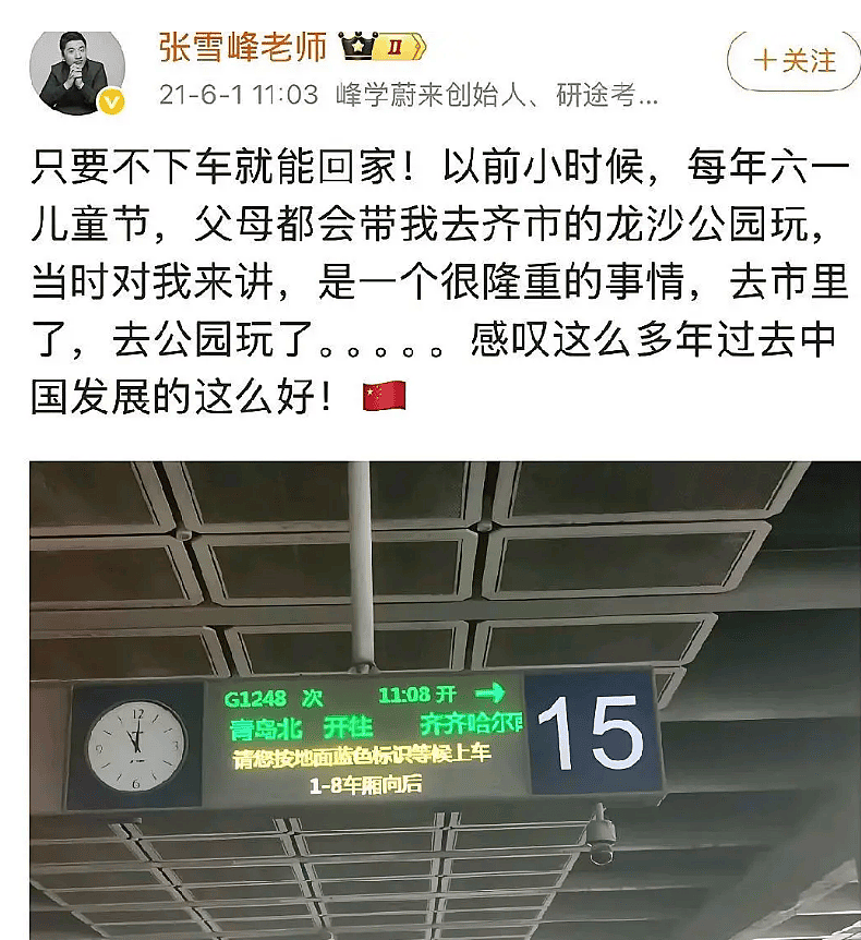 人走茶未凉！武亮带峰学蔚来员工陪张雪峰女儿过六一 - 8