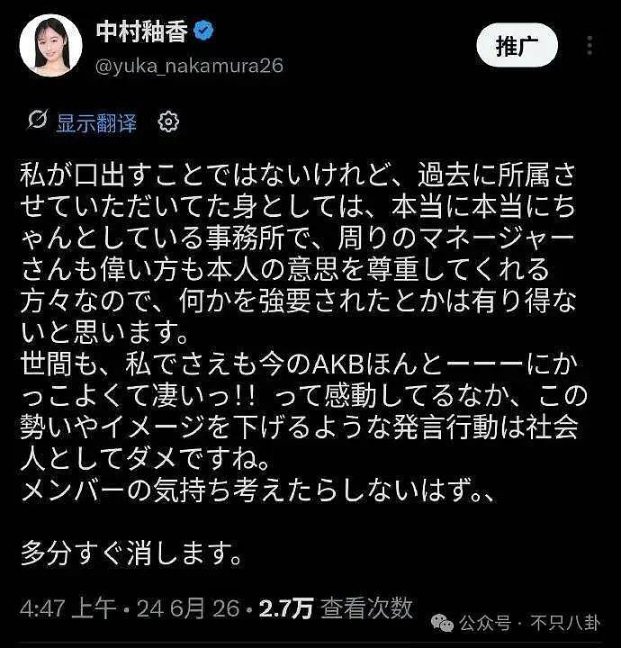 因私联成首位被开除成员！她还遭公司强制剃头道歉？ - 25