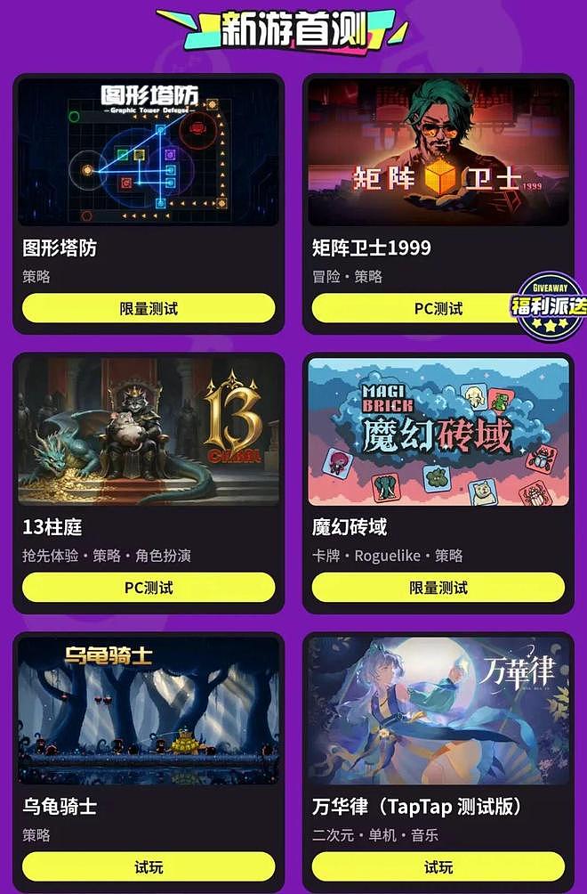 抽卡氪金统治的时代，他们偷偷搞了个精品游戏节 - 23