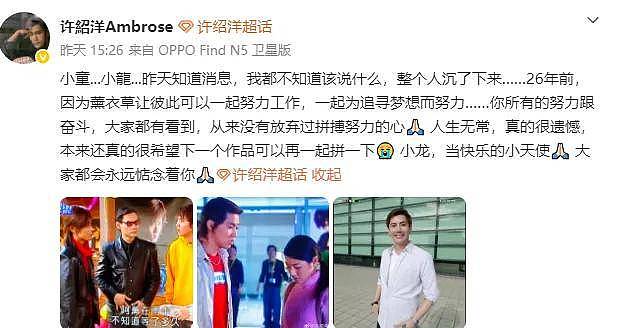 偶像剧白月光猝逝，前一天他还在努力工作啊！ - 9