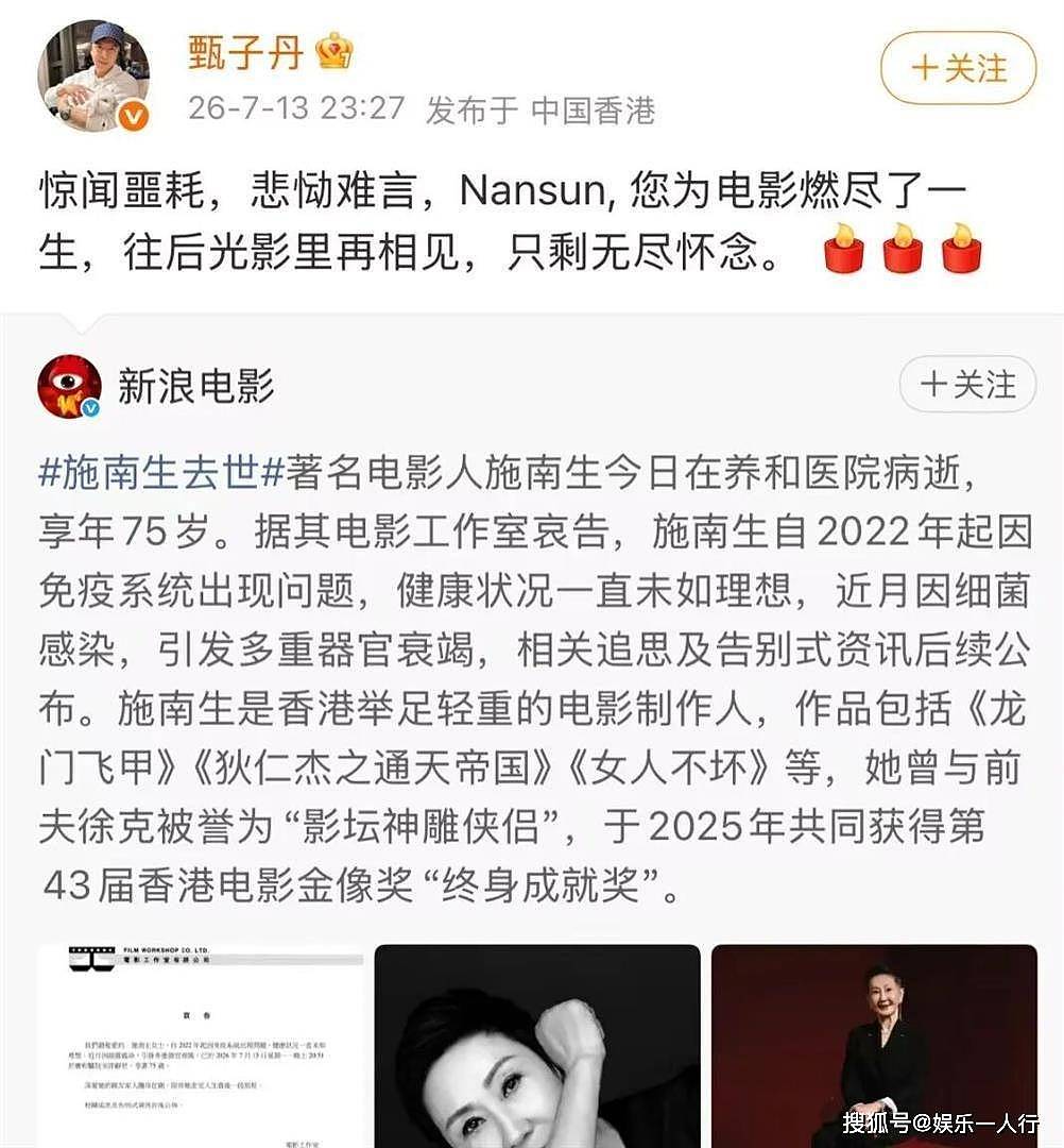 施南生病逝!徐克深夜养和医院外哽咽回应,成龙发文悼念尊称大阿姐 - 3