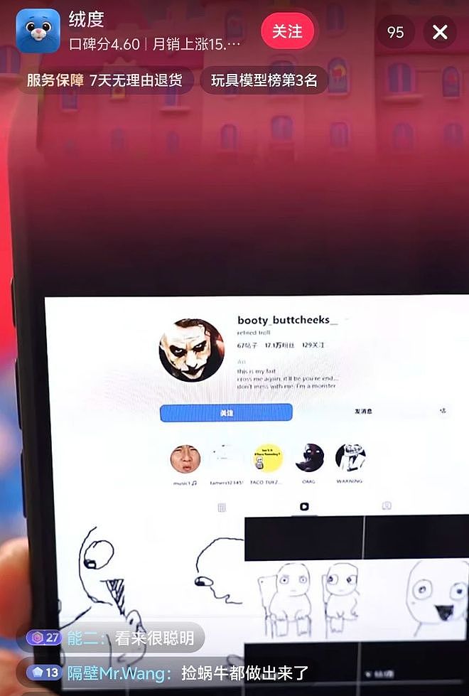 硬控百万网友的痴呆表情出圈后，原作者却深陷盗版和侵权？ - 41