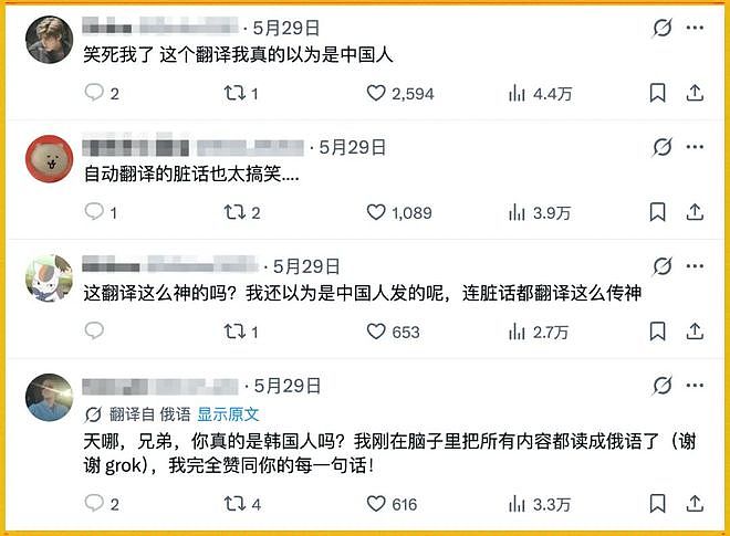 马斯克搞了个全语言自动翻译，X上的全球网友乱成了一锅粥 - 13