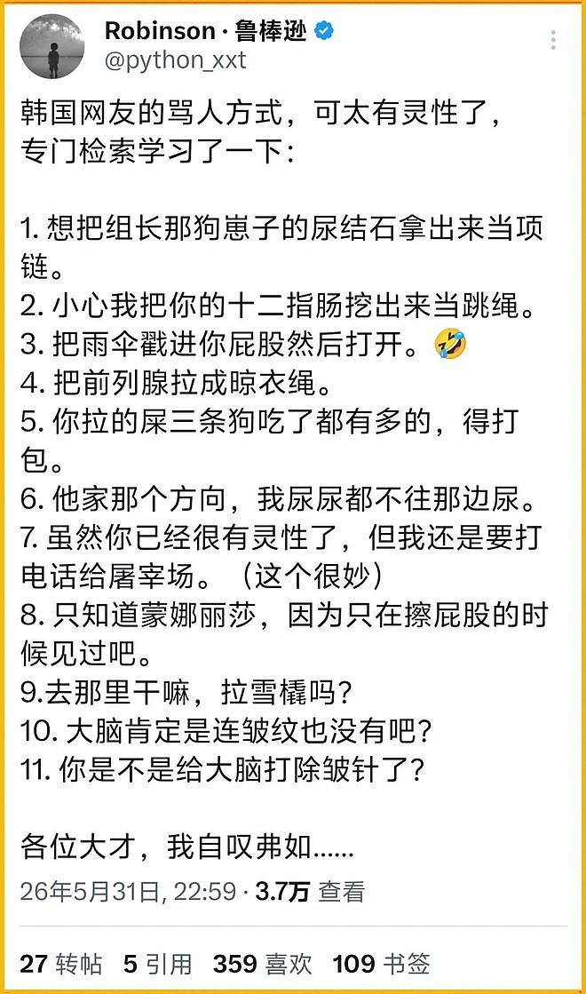 马斯克搞了个全语言自动翻译，X上的全球网友乱成了一锅粥 - 29