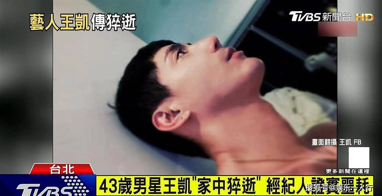痛心！43岁明星王凯拍戏次日骤然离世，生前规划泡汤，密友曝更多 - 10