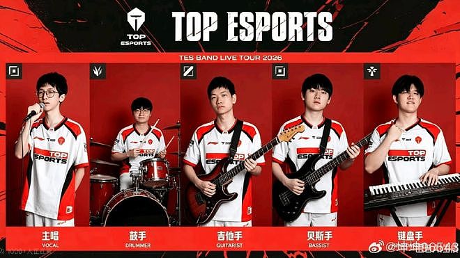 MSI送走了一支战队，LPL迎来了一支乐队 - 11