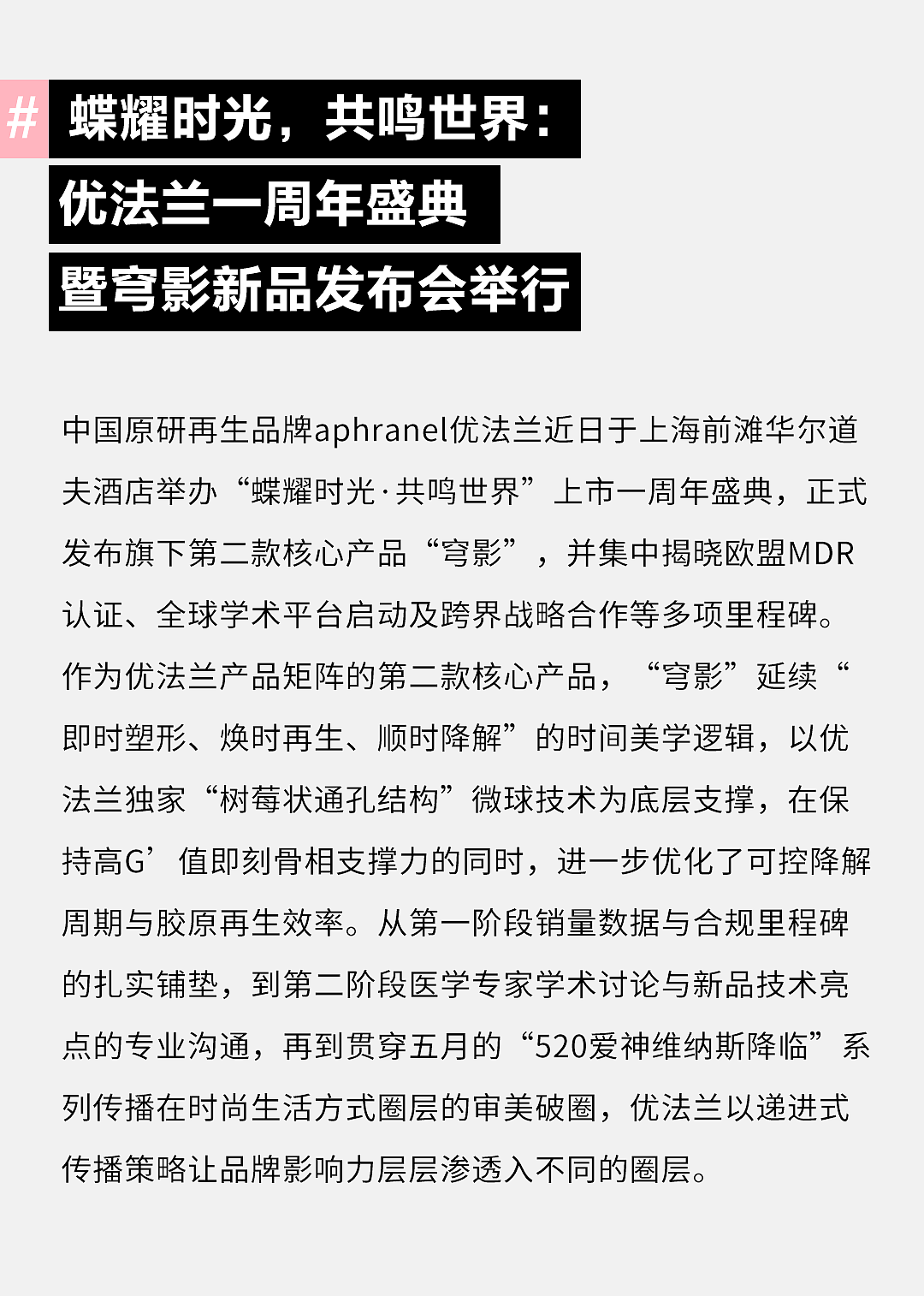 美妆朋友圈|爱马仕出户外底妆,高定美学想拥有! - 16