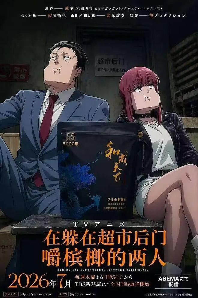 一部因为抽烟引发争议的番，催生了现在最火的二次元老婆 - 10