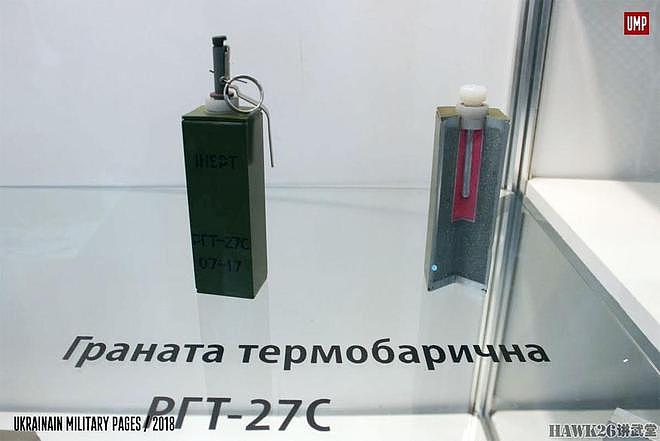 浅析：乌克兰推出新型RGT-45温压手榴弹 根据实战经验提升杀伤力 - 8