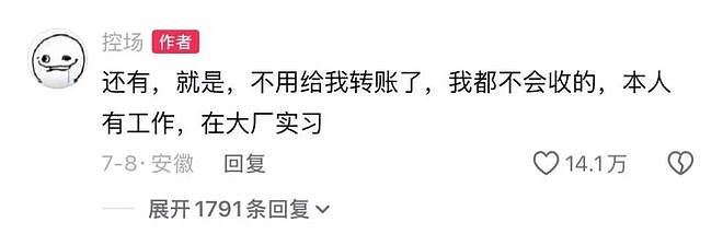 硬控百万网友的痴呆表情出圈后，原作者却深陷盗版和侵权？ - 21