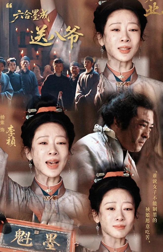 她又动谁的奶酪了？ - 8