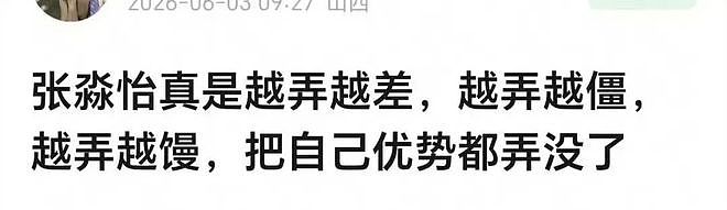 她偷偷换头了？！ - 11