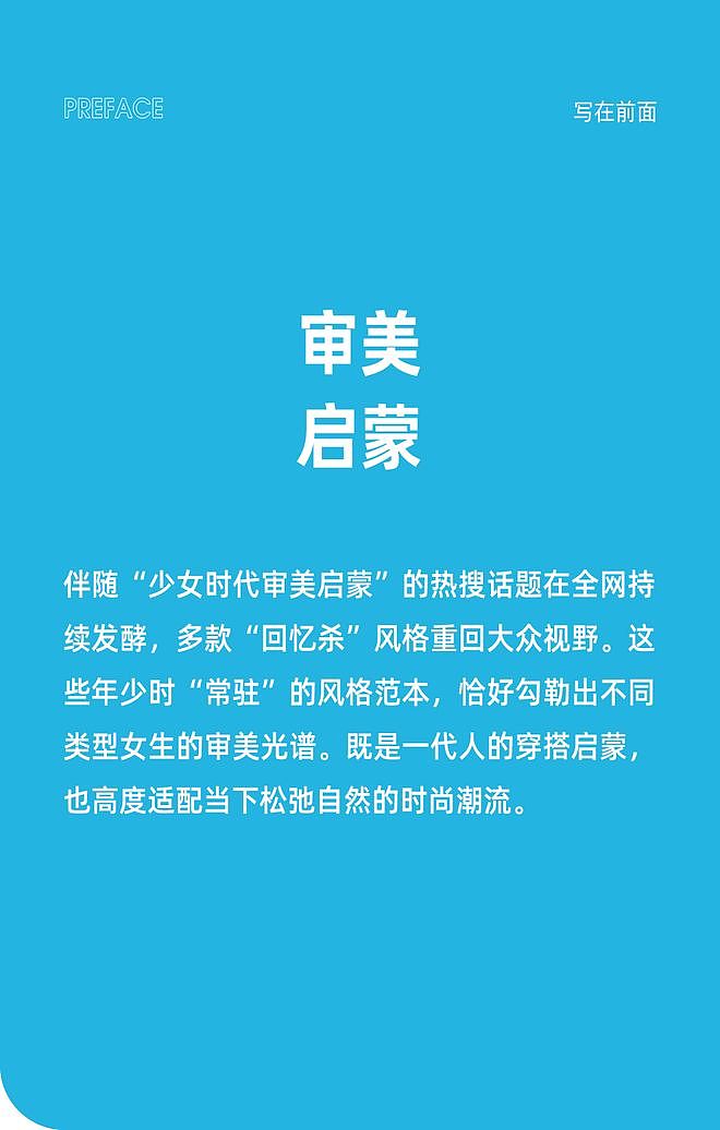 原来，她们承包了整个少女时代的衣橱 - 2
