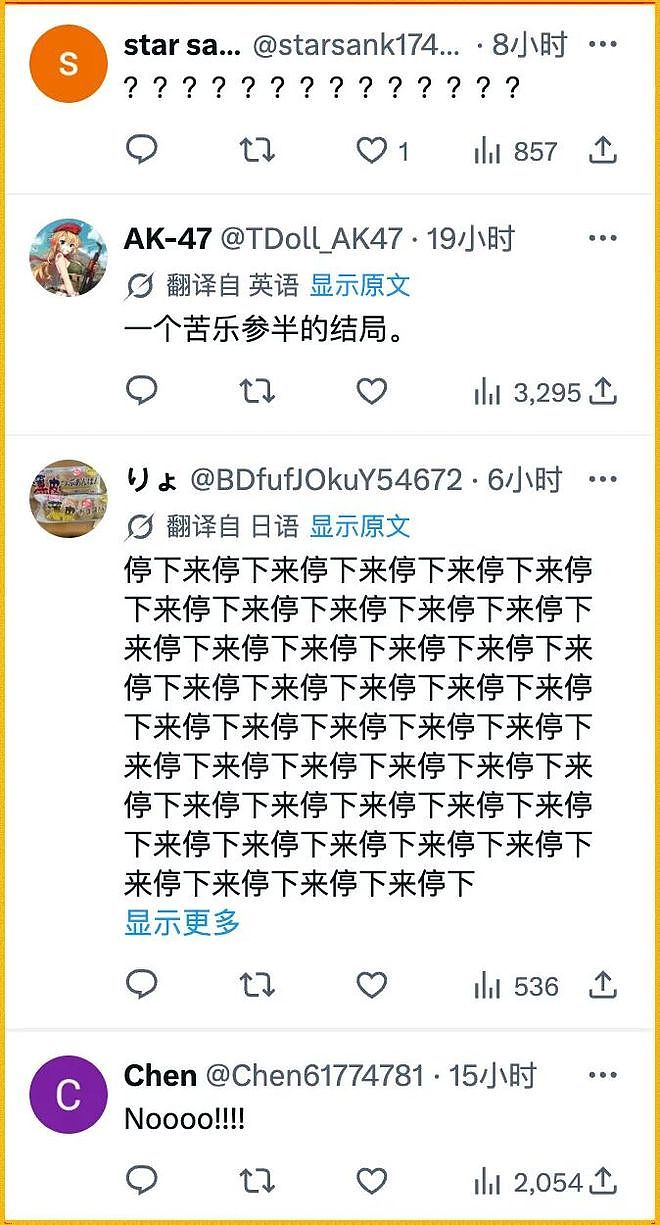青梅竹马的纯爱小甜漫一转NTR（？），读者全炸毛了 - 16