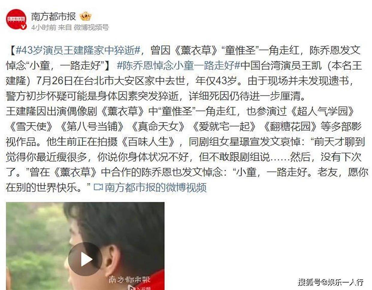 痛心！43岁明星王凯拍戏次日骤然离世，生前规划泡汤，密友曝更多 - 14