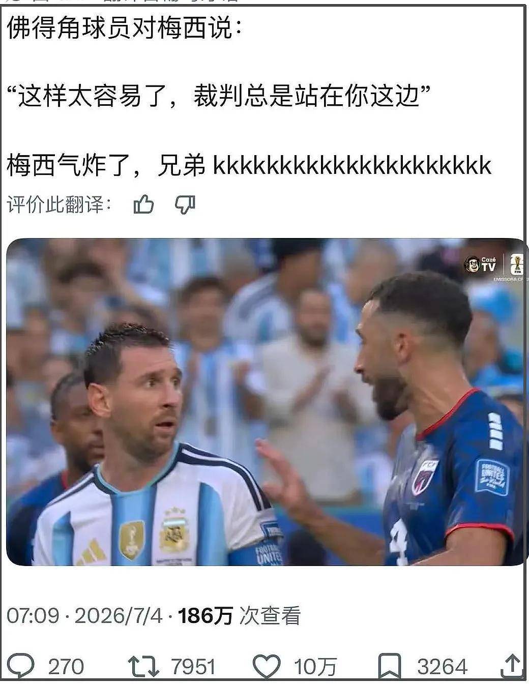 梅西外网大翻车!球场玩阴的破坏规则,对佛得角门将态度傲慢挨批 - 17