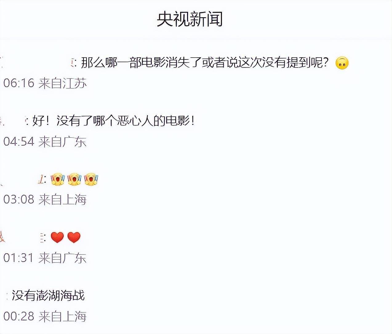 《澎湖海战》要撤档?缺席电影节和官媒总结,同期电影都开始宣传 - 13
