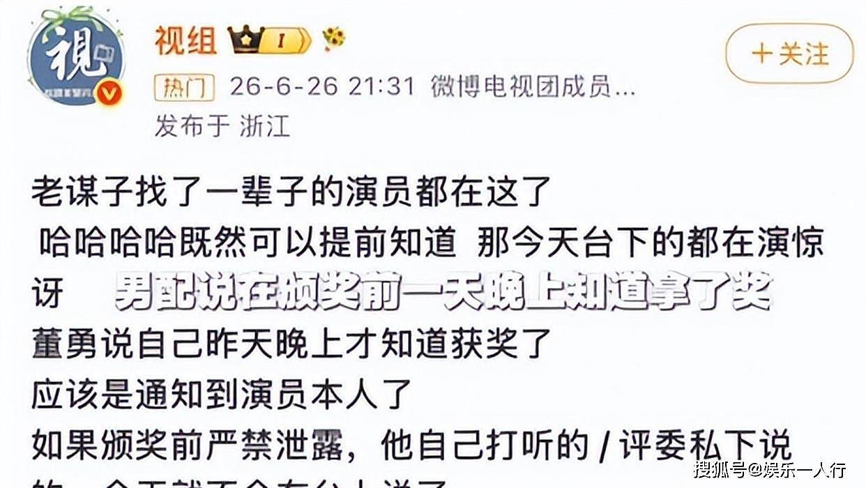 白玉兰变白预兰 董勇一时口快揭示实情，难怪杨幂当场变脸 - 6