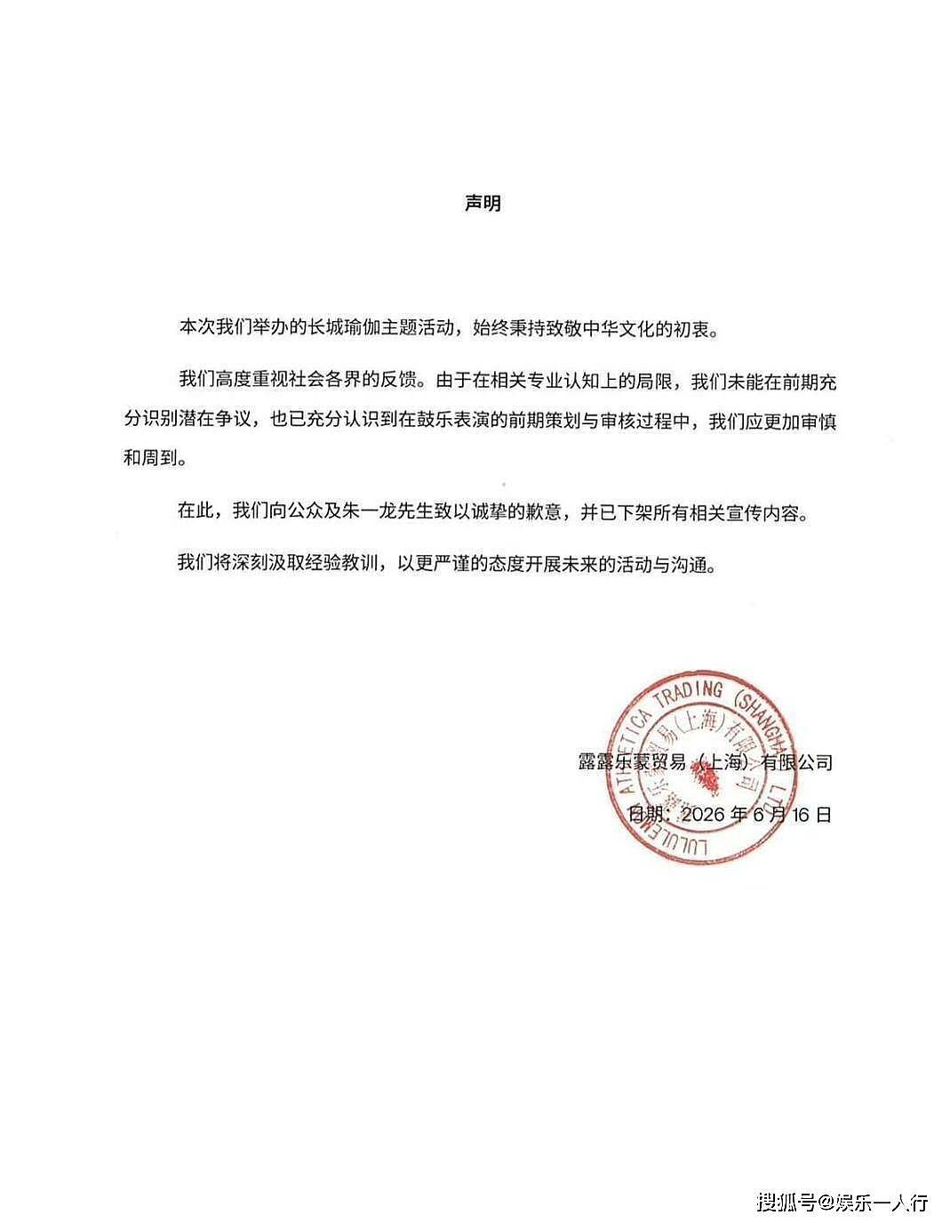 击鼓风波仅2天,央视点名朱一龙,结果和我们想的不一样,真正该被问话的不是他 - 14