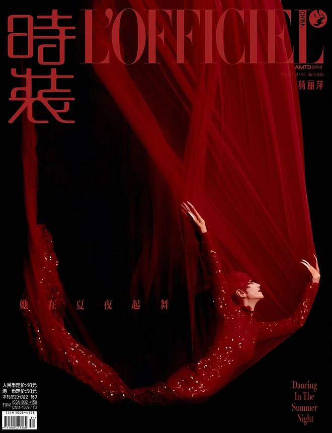 杨丽萍 与时间共舞｜封面明星 - 3