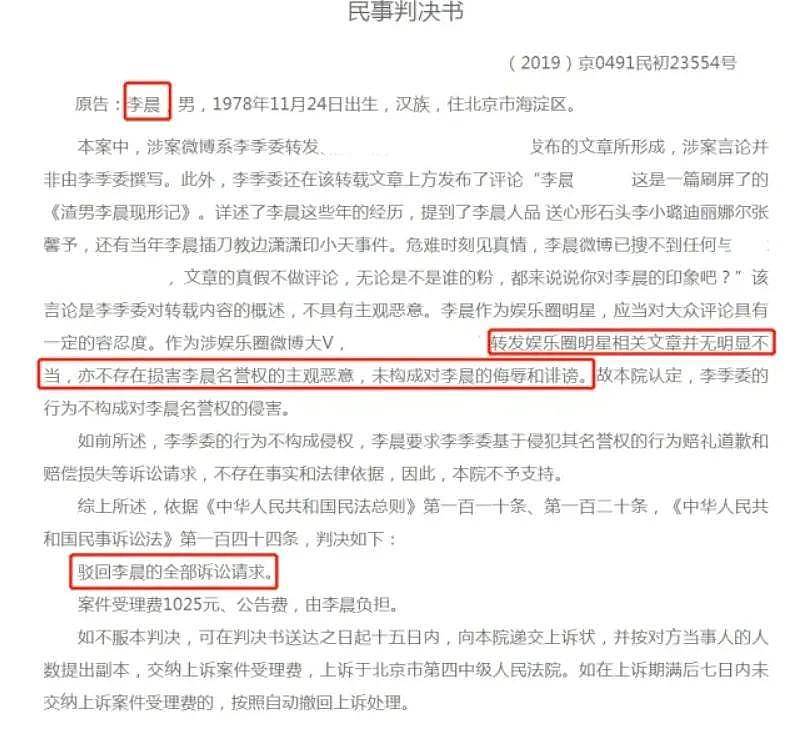 李晨范丞丞开始掉粉！深扒二人过往争议，一个插刀教一个关系户 - 18