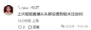 被传即将要三搭她却亲自下场拆cp,他俩的cp粉真有点惨啊...... - 64