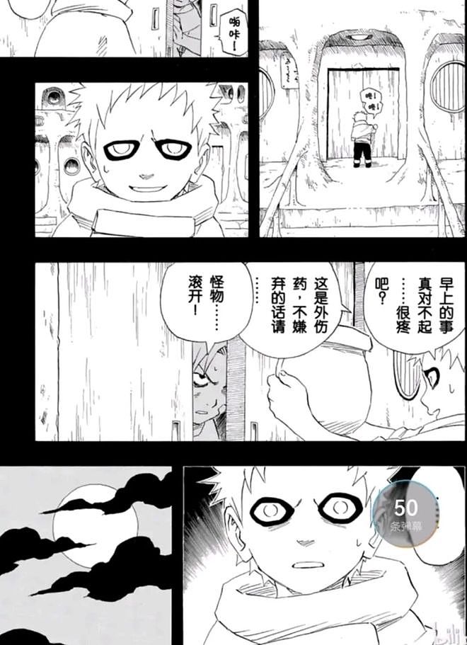 完结12年后，“火影霸凌”又成了动漫圈的时下热梗 - 16