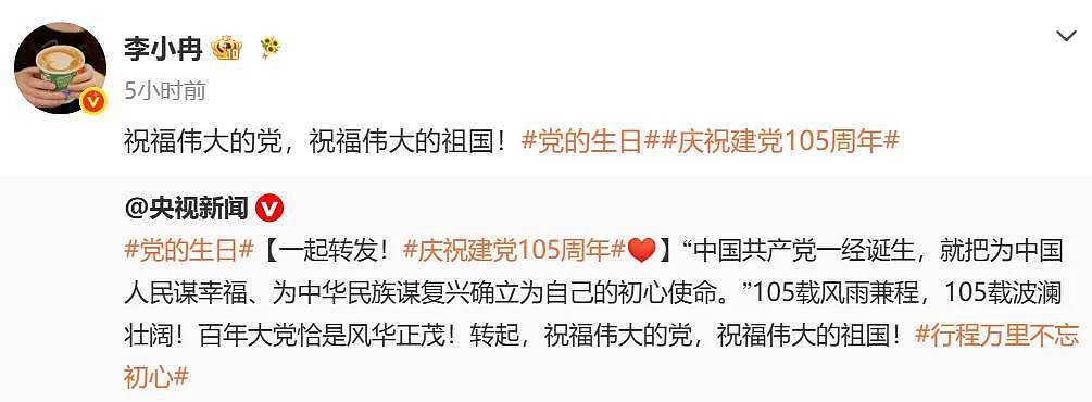 众星祝福祖国，曾沛慈未表态再陷争议，遭网友抵制让她别来捞钱了 - 8