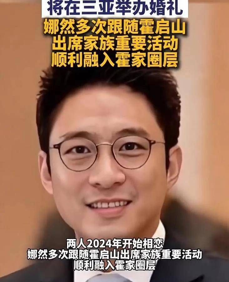 事态升级!霍启刚评论区沦陷,准弟媳娜然家世曝光被质疑辱华 - 3