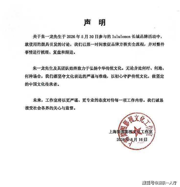 击鼓风波仅2天,央视点名朱一龙,结果和我们想的不一样,真正该被问话的不是他 - 11
