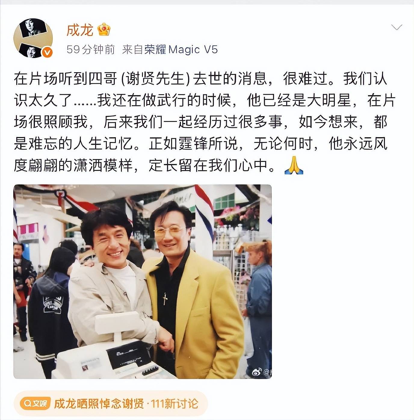 曝谢贤死因是肺炎,葬礼已举行,前妻狄波拉操办后事,遗体已火化 - 8