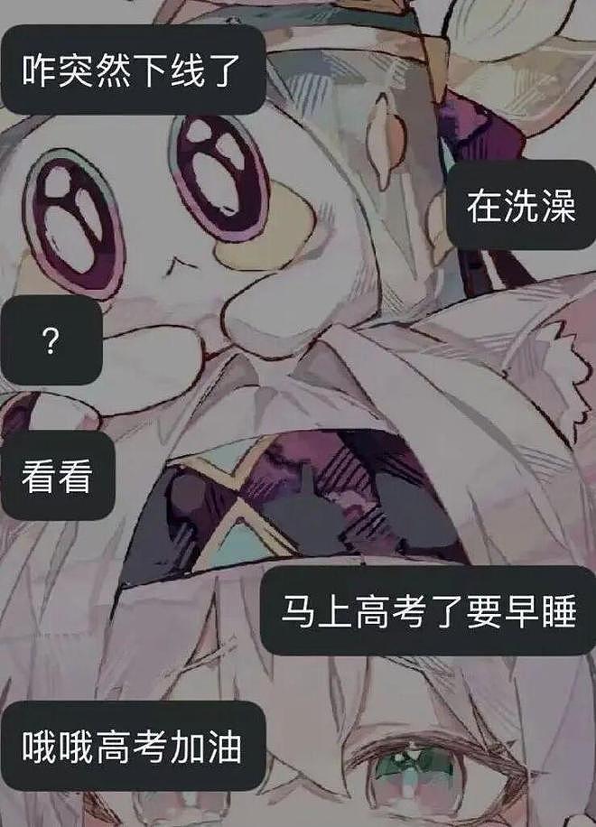 因为太爱喊“高考加油”，中国网友开始用“底层代码”解释全网抽象行为？ - 14