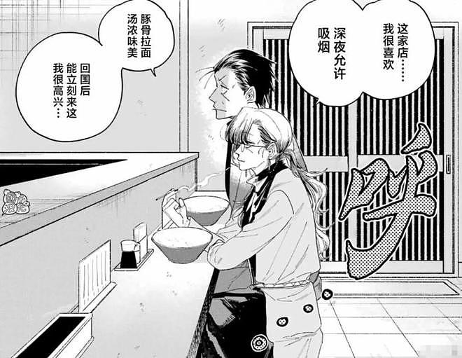 一部因为抽烟引发争议的番，催生了现在最火的二次元老婆 - 31
