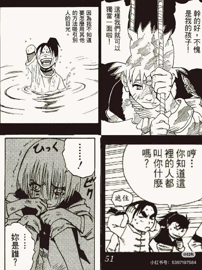 完结12年后，“火影霸凌”又成了动漫圈的时下热梗 - 15