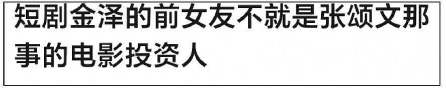 前女友曝光金泽生前聊天对话,呼吁讨回公道,龚宇等影视大佬卷入 - 10