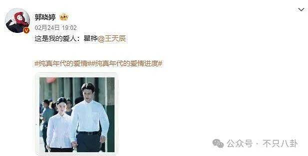 被传即将要三搭她却亲自下场拆cp,他俩的cp粉真有点惨啊...... - 43