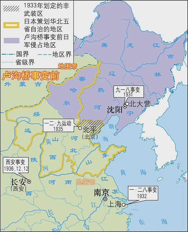 日本扶植“伪满洲国”，为什么不启用“大清”国号？ - 2